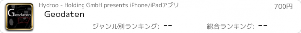 おすすめアプリ Geodaten