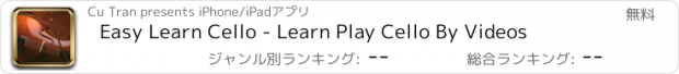 おすすめアプリ Easy Learn Cello - Learn Play Cello By Videos