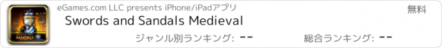 おすすめアプリ Swords and Sandals Medieval