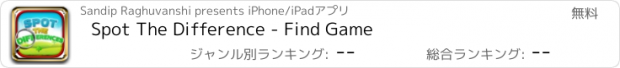 おすすめアプリ Spot The Difference - Find Game