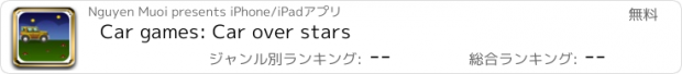 おすすめアプリ Car games: Car over stars