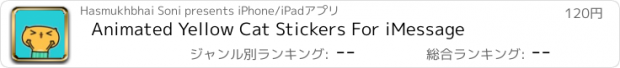 おすすめアプリ Animated Yellow Cat Stickers For iMessage