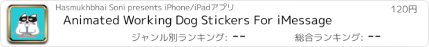 おすすめアプリ Animated Working Dog Stickers For iMessage