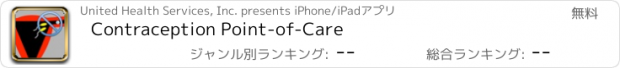 おすすめアプリ Contraception Point-of-Care