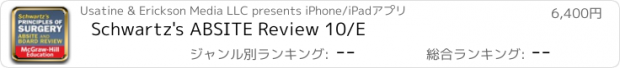 おすすめアプリ Schwartz's ABSITE Review 10/E
