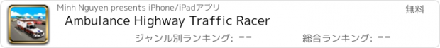 おすすめアプリ Ambulance Highway Traffic Racer