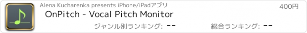 おすすめアプリ OnPitch - Vocal Pitch Monitor