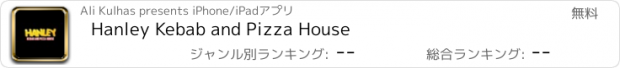 おすすめアプリ Hanley Kebab and Pizza House