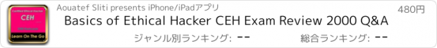 おすすめアプリ Basics of Ethical Hacker CEH Exam Review 2000 Q&A