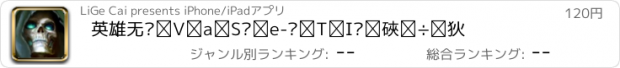 おすすめアプリ 英雄无敌Ⅲ死亡阴影-经典的战棋单机游戏