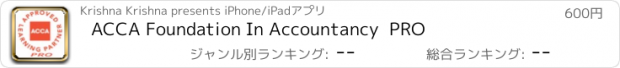 おすすめアプリ ACCA Foundation In Accountancy  PRO