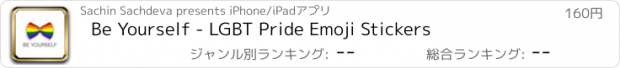 おすすめアプリ Be Yourself - LGBT Pride Emoji Stickers