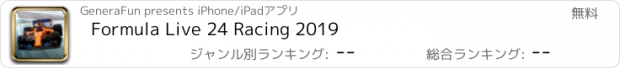 おすすめアプリ Formula Live 24 Racing 2019