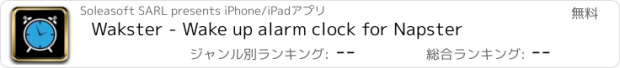 おすすめアプリ Wakster - Wake up alarm clock for Napster