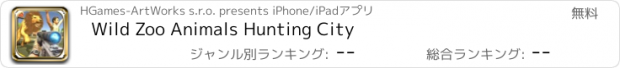 おすすめアプリ Wild Zoo Animals Hunting City