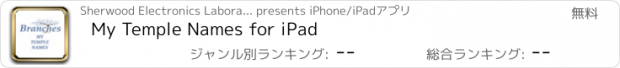 おすすめアプリ My Temple Names for iPad