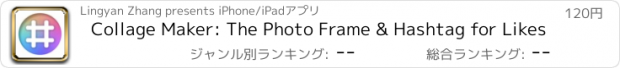 おすすめアプリ Collage Maker: The Photo Frame & Hashtag for Likes