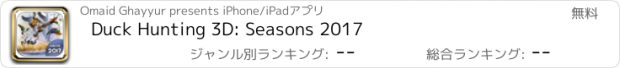 おすすめアプリ Duck Hunting 3D: Seasons 2017