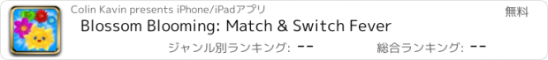 おすすめアプリ Blossom Blooming: Match & Switch Fever