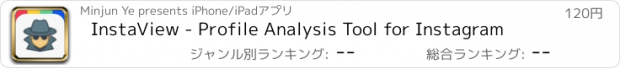 おすすめアプリ InstaView - Profile Analysis Tool for Instagram