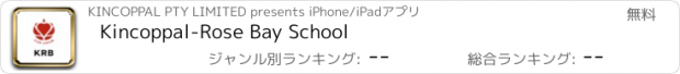 おすすめアプリ Kincoppal-Rose Bay School