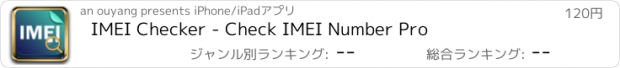 おすすめアプリ IMEI Checker - Check IMEI Number Pro