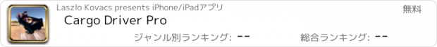 おすすめアプリ Cargo Driver Pro