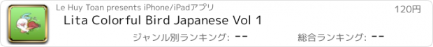 おすすめアプリ Lita Colorful Bird Japanese Vol 1