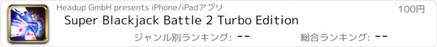 おすすめアプリ Super Blackjack Battle 2 Turbo Edition