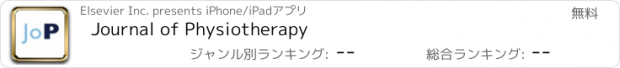 おすすめアプリ Journal of Physiotherapy