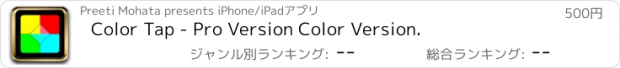 おすすめアプリ Color Tap - Pro Version Color Version.