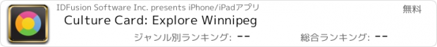 おすすめアプリ Culture Card: Explore Winnipeg