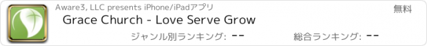 おすすめアプリ Grace Church - Love Serve Grow