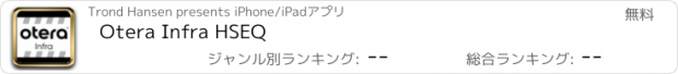 おすすめアプリ Otera Infra HSEQ