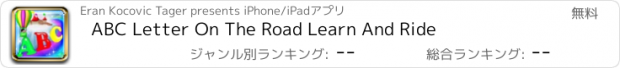 おすすめアプリ ABC Letter On The Road Learn And Ride