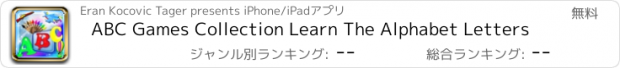 おすすめアプリ ABC Games Collection Learn The Alphabet Letters