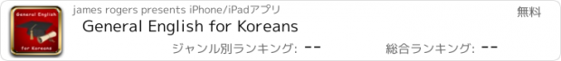 おすすめアプリ General English for Koreans