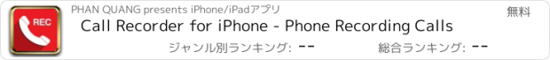 おすすめアプリ Call Recorder for iPhone - Phone Recording Calls