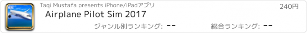 おすすめアプリ Airplane Pilot Sim 2017