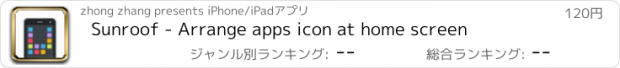 おすすめアプリ Sunroof - Arrange apps icon at home screen