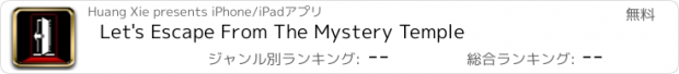 おすすめアプリ Let's Escape From The Mystery Temple