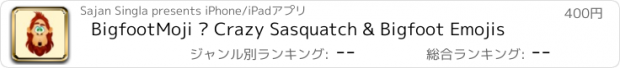 おすすめアプリ BigfootMoji – Crazy Sasquatch & Bigfoot Emojis