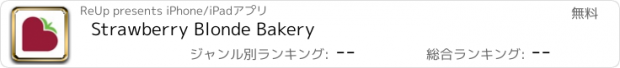 おすすめアプリ Strawberry Blonde Bakery