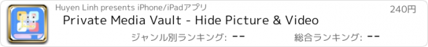 おすすめアプリ Private Media Vault - Hide Picture & Video