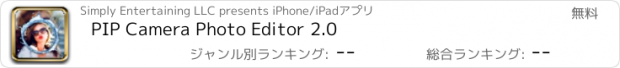 おすすめアプリ PIP Camera Photo Editor 2.0