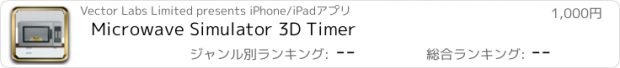 おすすめアプリ Microwave Simulator 3D Timer