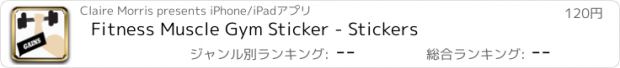 おすすめアプリ Fitness Muscle Gym Sticker - Stickers