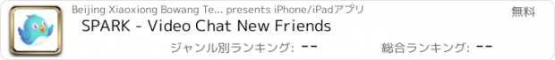 おすすめアプリ SPARK - Video Chat New Friends