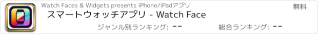 おすすめアプリ スマートウォッチアプリ - Watch Face