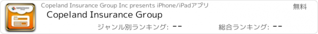 おすすめアプリ Copeland Insurance Group